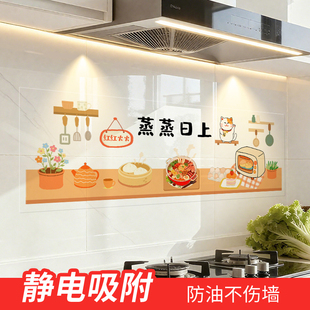 厨房防油贴纸灶台自粘墙纸防水防火耐高温油烟机墙面装饰防潮贴膜