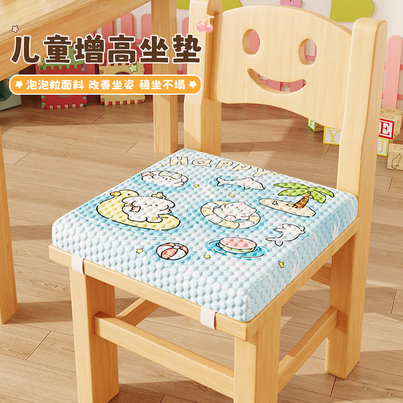 幼儿园坐垫教室宿舍专用小椅子靠垫屁垫宝宝吃饭增高学生班级座垫