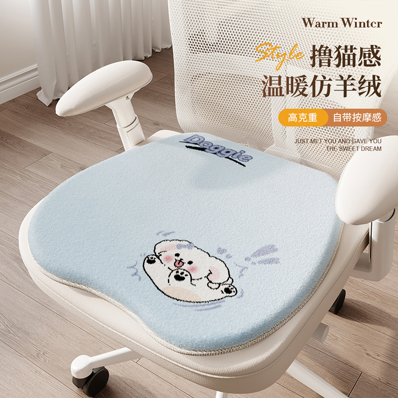 异形毛绒坐垫办公室座椅久坐