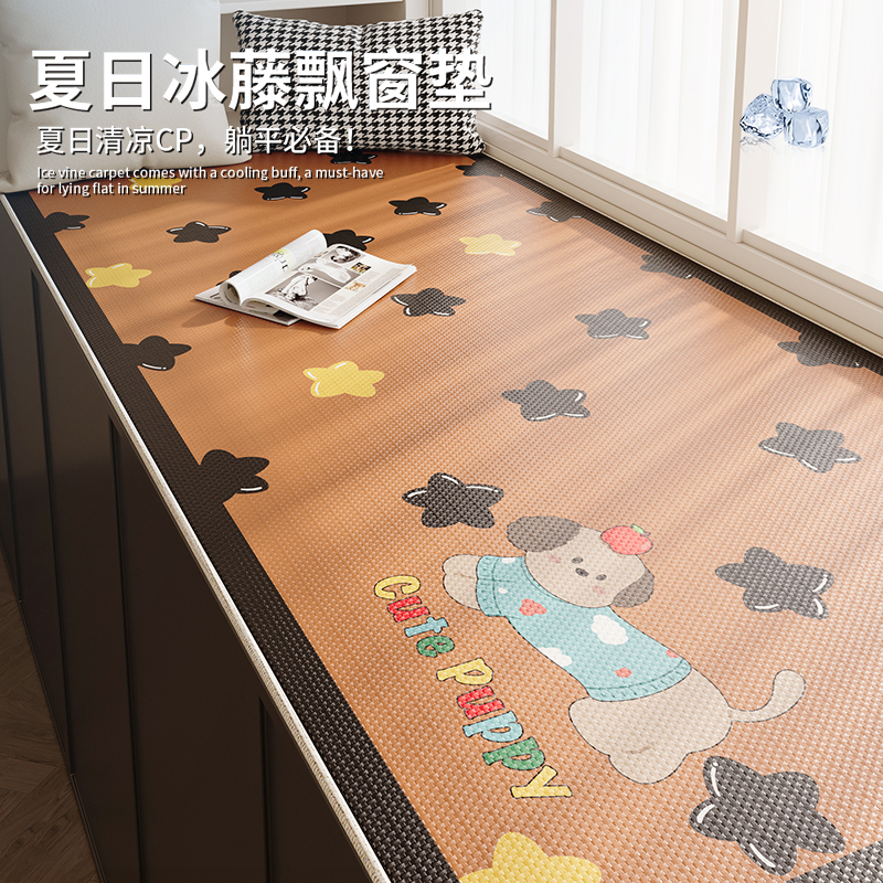 新款美拉德飘窗垫夏季冰丝卧室阳台窗台垫防滑坐垫仿藤席凉席座垫