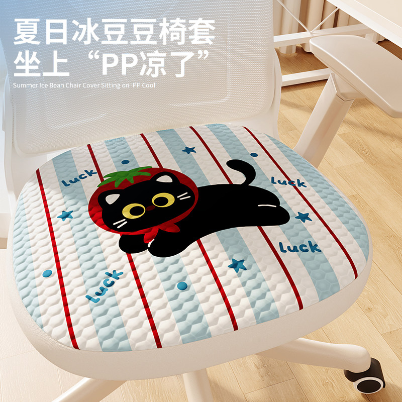 冰丝办公椅套罩夏季电脑转椅子套冰豆豆布艺座椅套学生宿舍凳子套