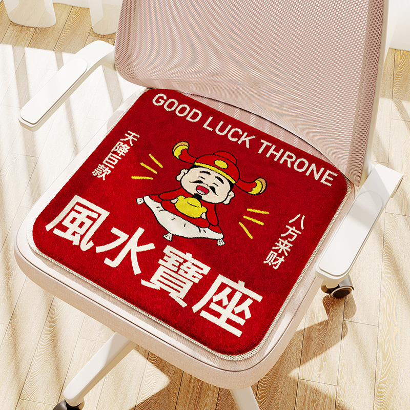 风水宝座办公坐垫毛绒椅垫四季通用屁垫柔软椅子垫办公室久坐凳子,居家布艺,椅垫,淘宝优惠券,粉丝福利购,淘宝优惠卷