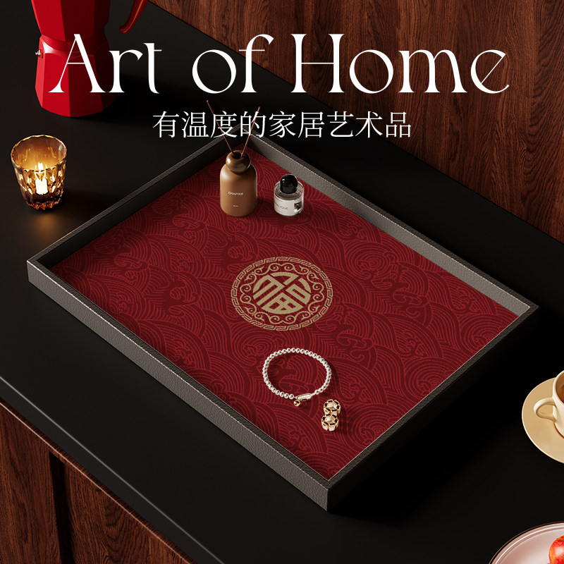 家用中式托盘玄关福字皮革收纳盘钥匙置物盘子首饰香薰香水托盘,收纳整理,收纳盘,淘宝优惠券,粉丝福利购,淘宝优惠卷