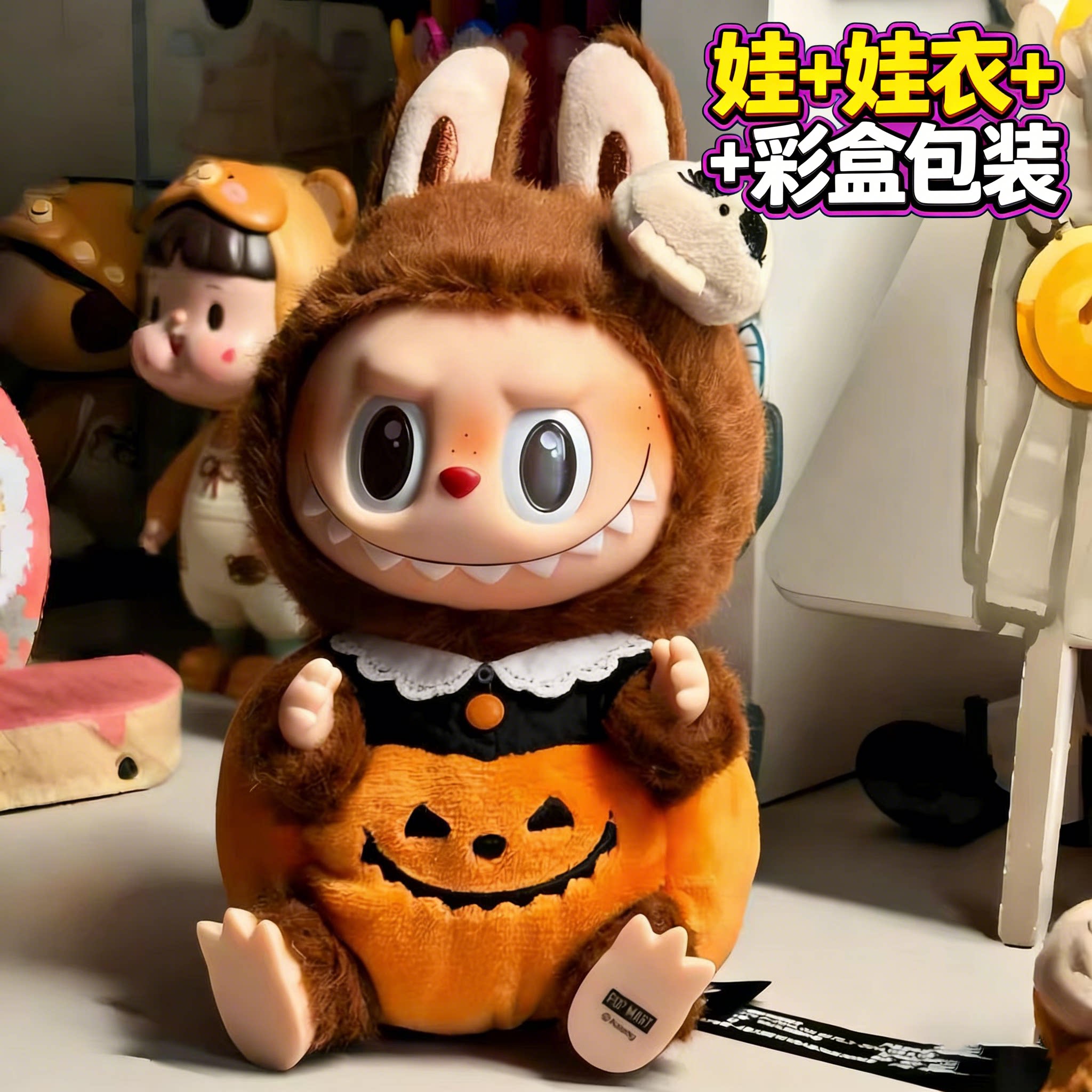 南瓜万圣节造型布布娃衣