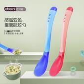 欧贝妮oberni遇热感温变色勺婴儿宝宝辅食勺子防烫硅胶儿童餐具
