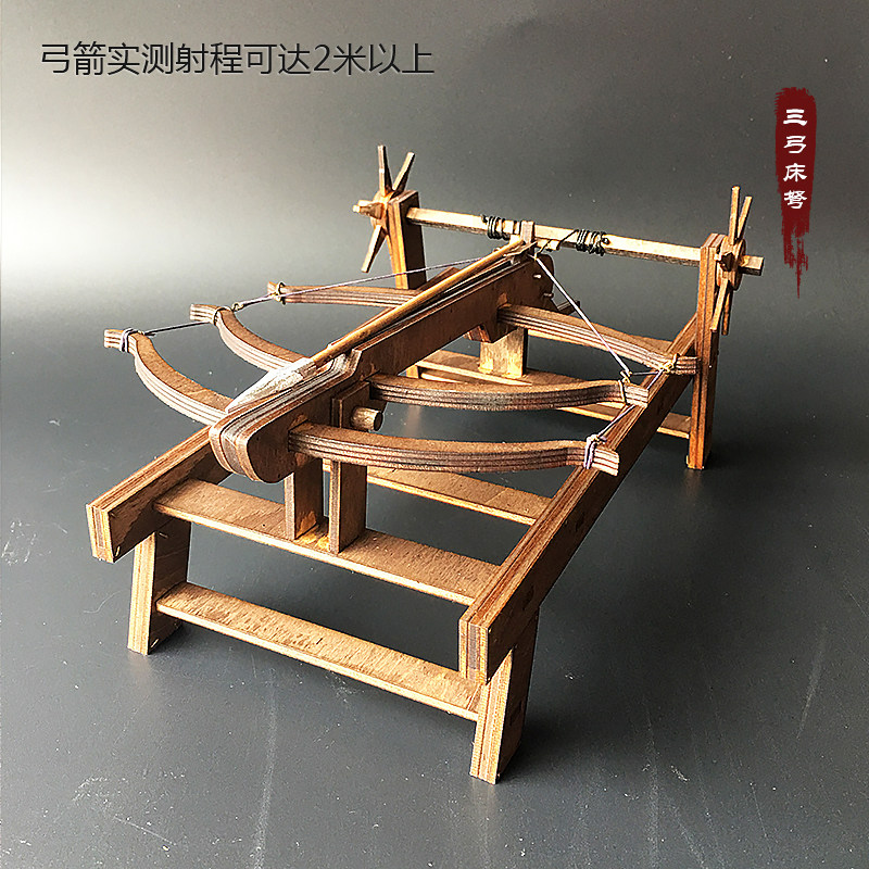 三弓床弩中国古代战车模型古战车攻城车木质亲子男孩礼物益智拼图