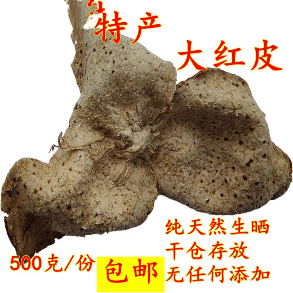 新上市8年特产陈皮大红果皮干茶枝柑皮泡茶泡水送礼500g