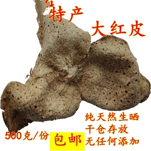 新上市8年特产陈皮大红果皮干茶枝柑皮泡茶泡水送礼500g