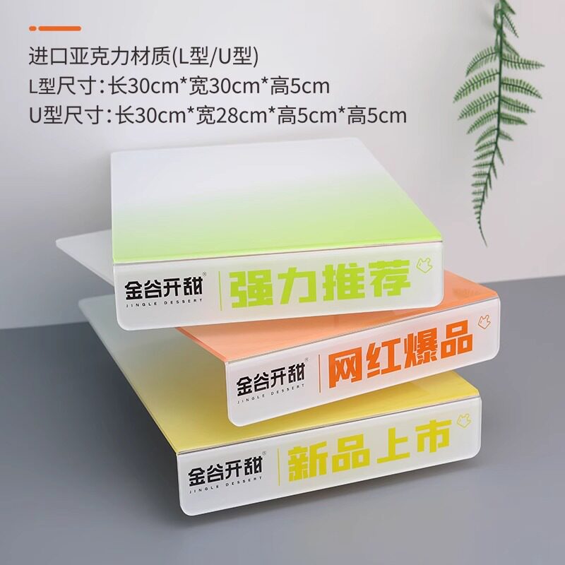 亚克力自助餐甜品台摆件