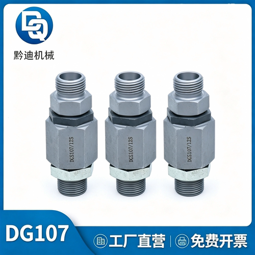 PARKER派克标准DG107隔板 过板直通滚珠高压低转旋转接头360度