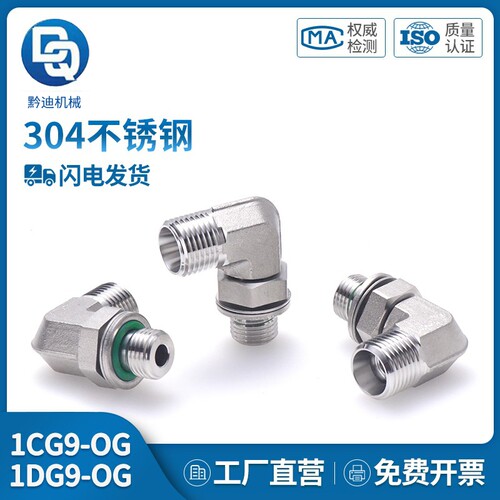 伊顿标准WEE 1CG9/1DG9重型英制直角可调高压不锈钢卡套液压接头