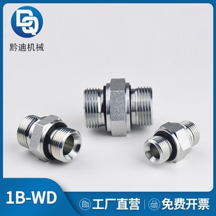 2WD接头英制管螺纹C型60度锥G螺纹两端ED密封