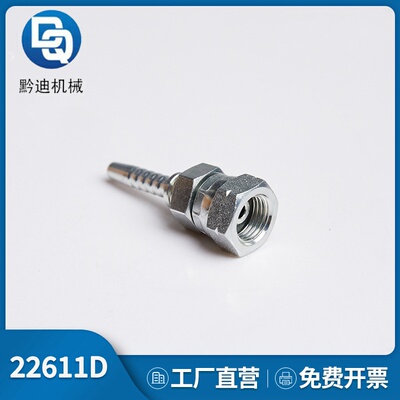 双六角扣压软管接头22611D