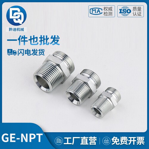 派克标准卡套式H型液压接头直通24度锥密封美制GE-NPT端直通接头