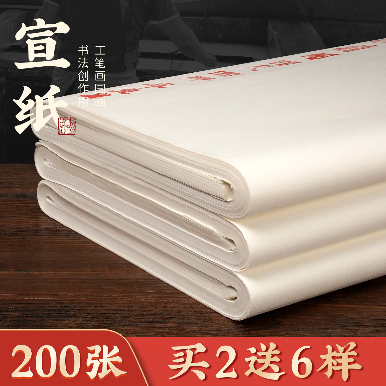 宣纸国画颜料美术作品专用纸初学者毛笔纸仿古半生熟对开生宣宣纸,文具电教/文化用品/商务用品,宣纸,淘宝优惠券,粉丝福利购,淘宝优惠卷