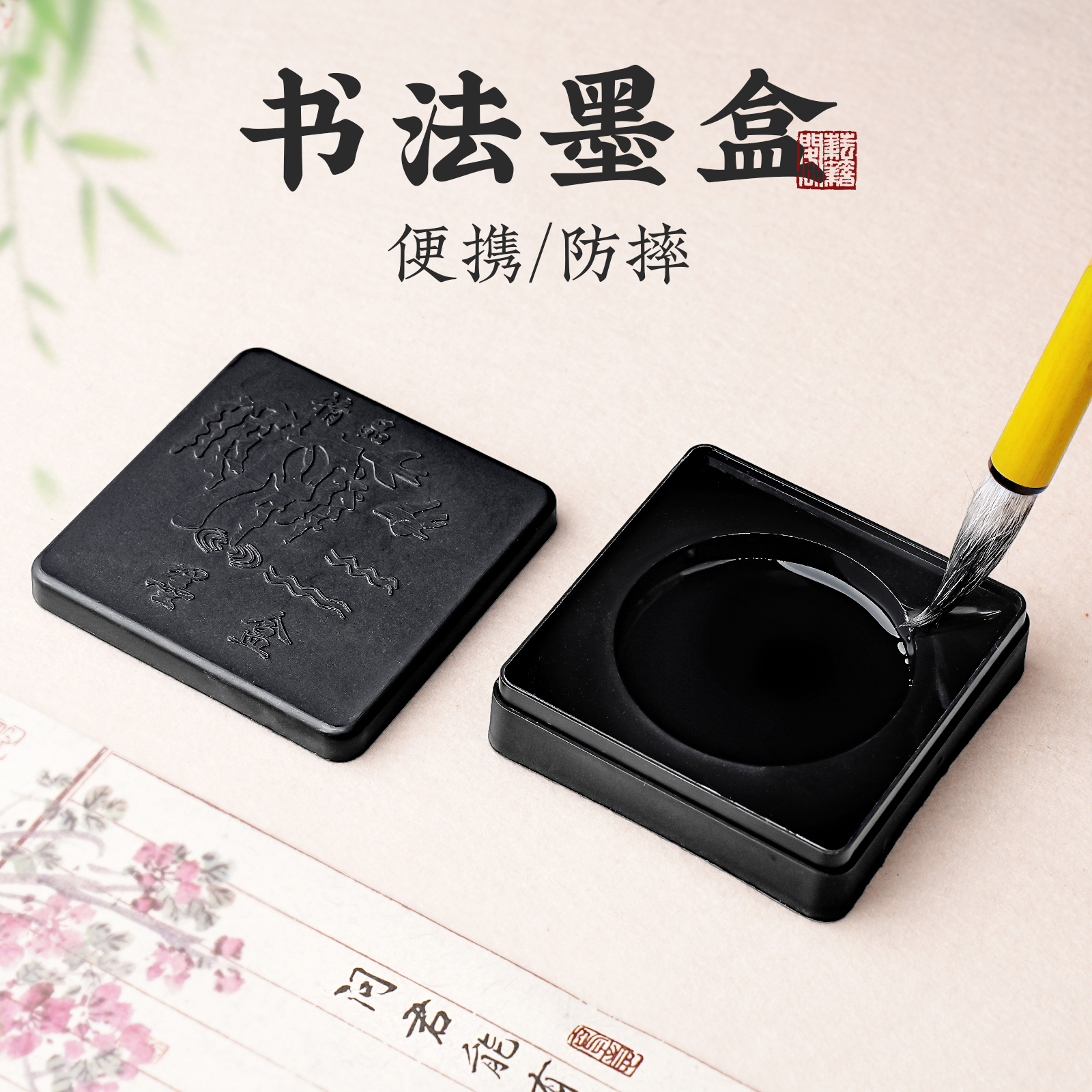 学生墨盒书法专用毛笔练字小砚台