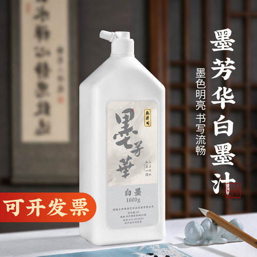 白墨汁工地用白墨书法专用白墨水