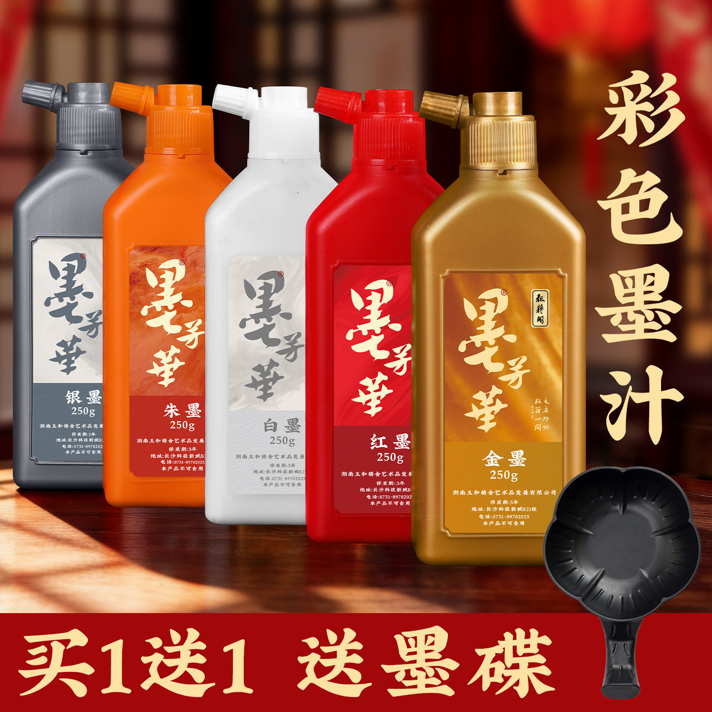 金墨汁金色墨汁对联朱砂书法专用金粉金墨水朱墨毛笔白墨汁红墨水 - 实物图