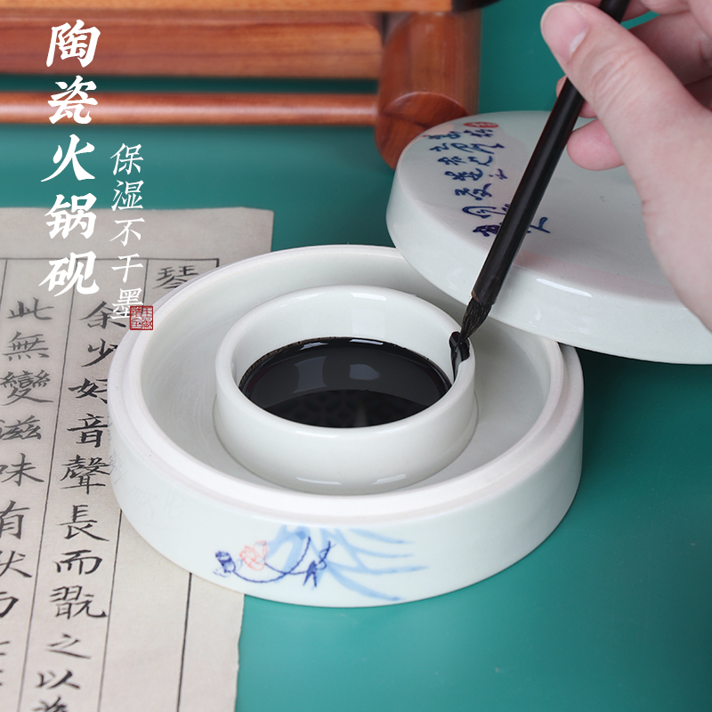 砚台带盖子陶瓷火锅砚台书法专用保湿不干墨墨池墨盒学生用小楷砚