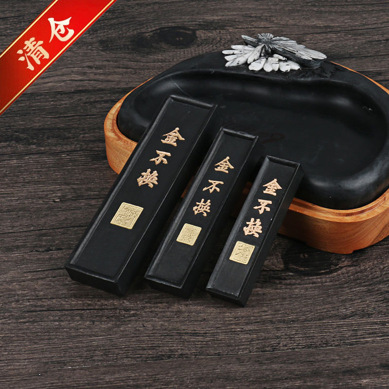 徽墨曹素功敏楠氏墨条金不换