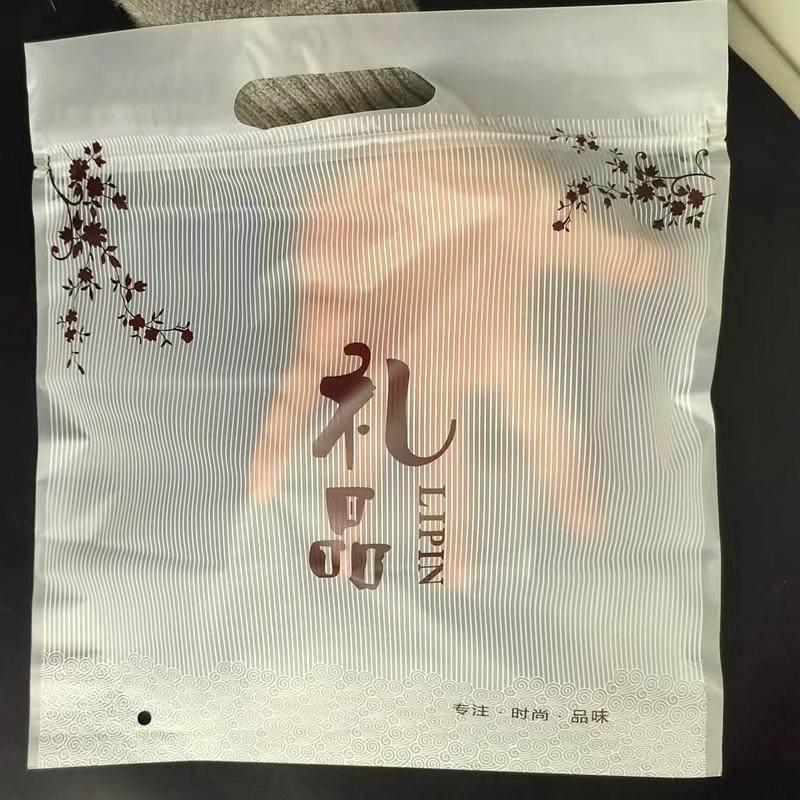 礼品磨砂袋套装自封口