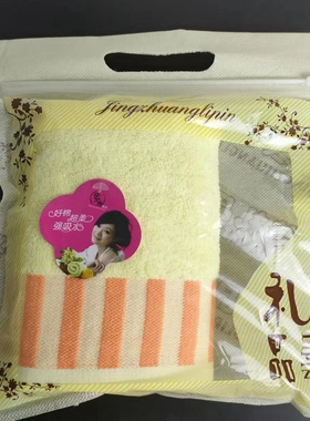 黄色礼品袋毛巾套装加厚113克面巾亮色钢琴款做事回礼湖南批量出