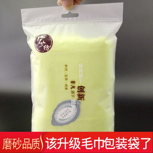 毛巾包装袋半透明自封口袋子EVA
