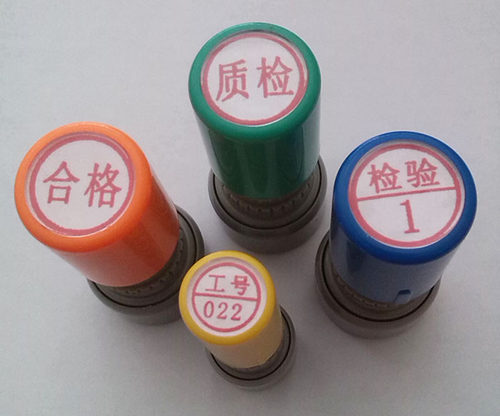 检验章合格章工号章质检章PASS QC IQC FQC 字母数字章 三个包邮