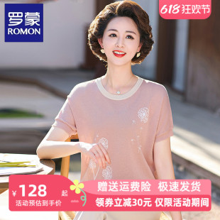 短袖 T恤套装 洋气2024新款 上衣 罗蒙妈妈夏装 中老年女装 夏天针织衫