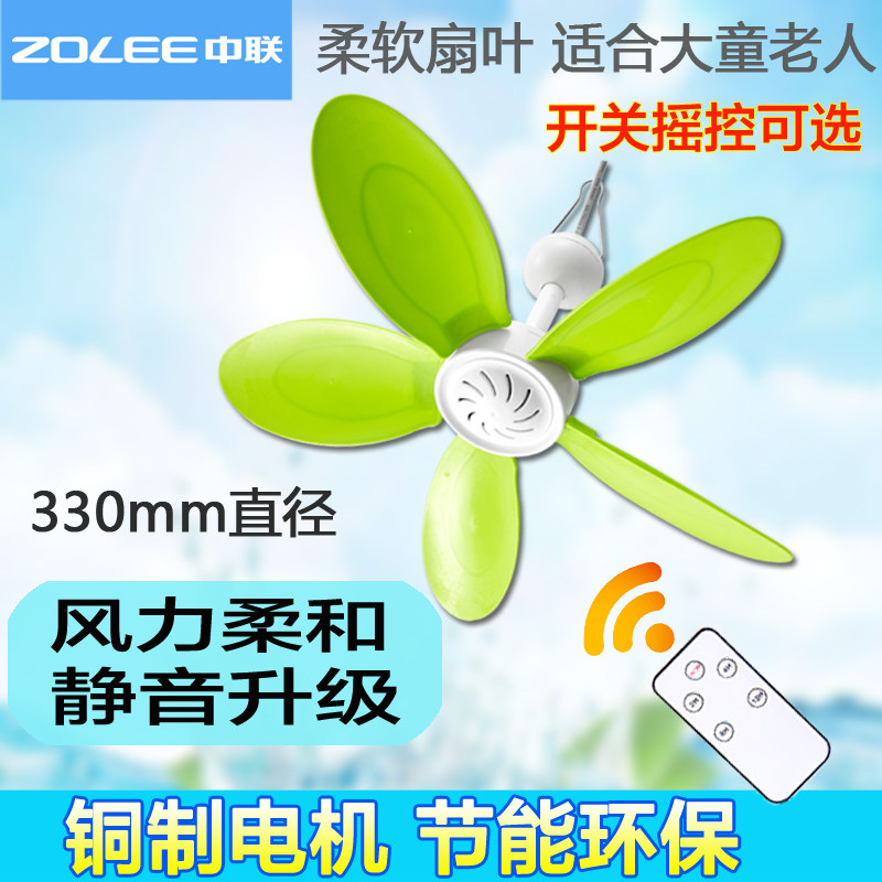 不伤手中联床上小吊扇静音微风吊扇迷你小风扇学生宿舍宝宝蚊帐扇