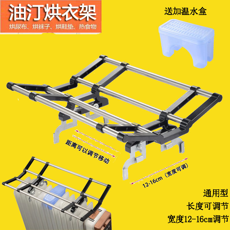 电热油汀通用烘衣架电暖气器片油丁晾衣架美的格力取暖器油汀配件