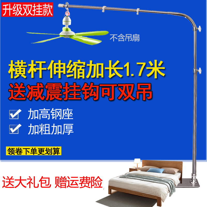 不锈钢微风吊扇支架落地式小风扇小吊扇挂架加粗加长蚊帐固定架