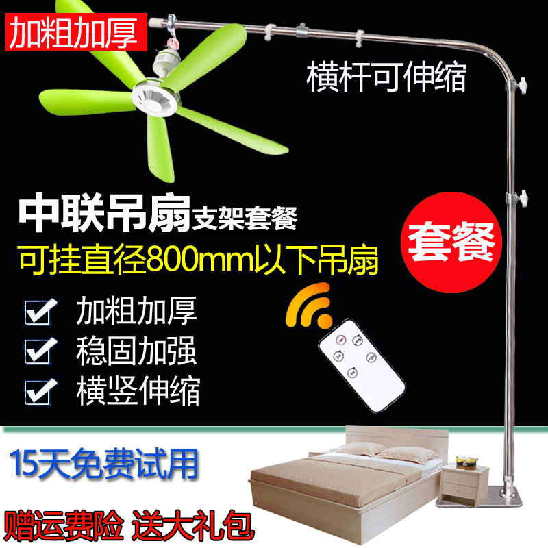 中联小吊扇支架家用床上微风扇静音蚊帐迷你床头风扇架子固定挂杆