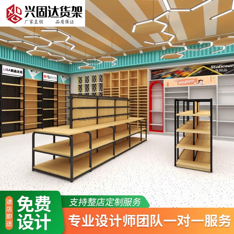 晨光文具店专用钢木中岛货架单双面展示架陈列柜书店办公用品笔架