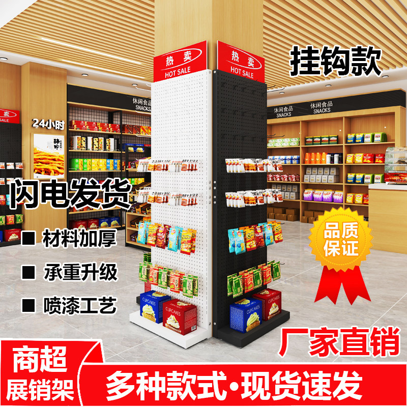 货架洞洞板置物架零食超市便利店多层落地单面挂钩小型靠墙展示架,商业/办公家具,超市货架,淘宝优惠券,粉丝福利购,淘宝优惠卷