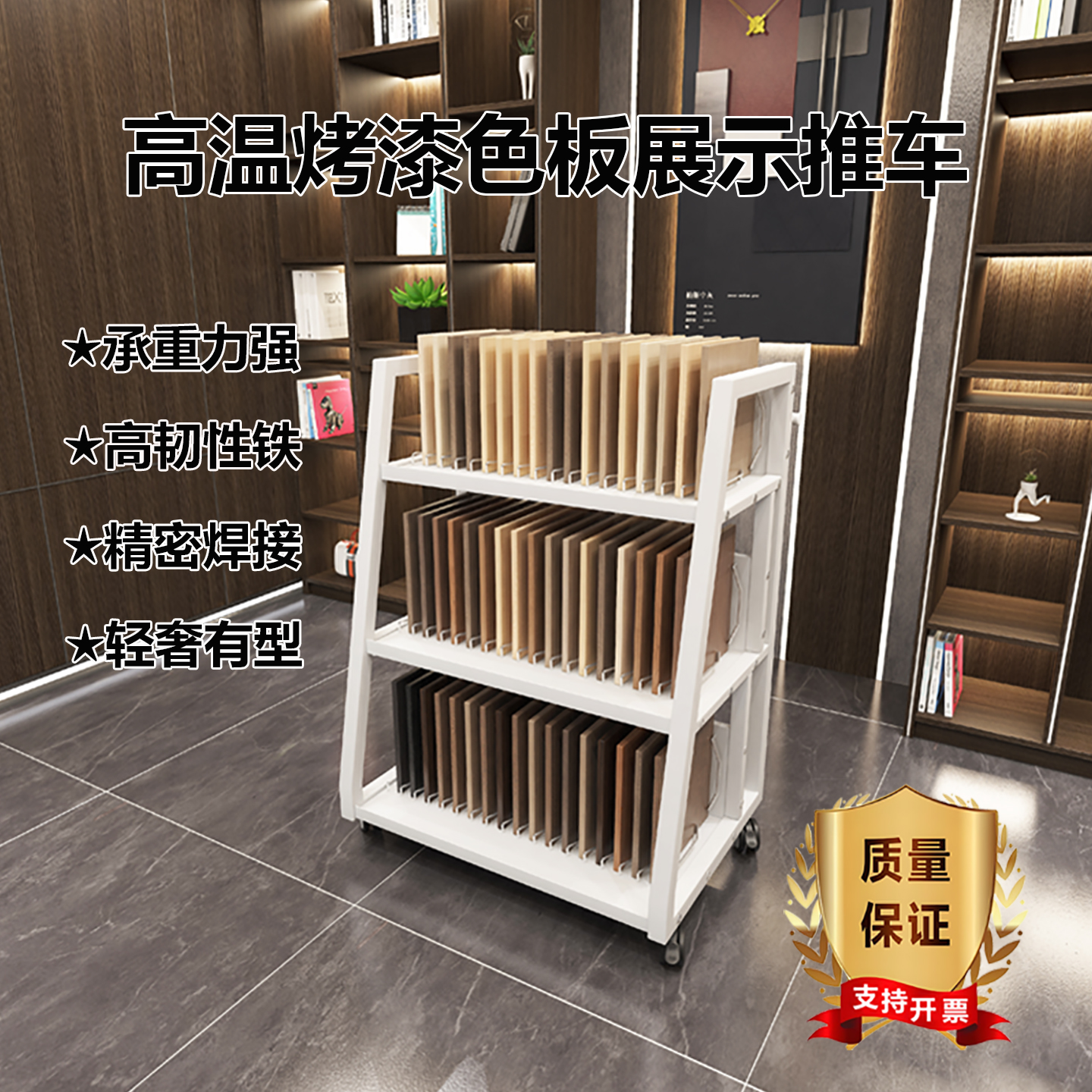全屋定制色板展示架多层移动小推车置物架板材瓷砖样品色卡收纳架