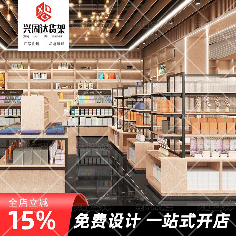 晨光文具店展示架中岛架展示柜子