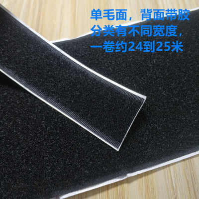 单毛面，没有勾面绒面背胶魔术贴