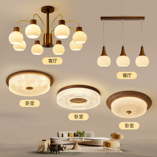 新中式吊灯中古客厅主灯简约现代大气胡桃色中式卧室灯具全屋套餐