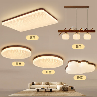 中古风客厅主灯桃色实木新中式胡吸顶灯复古卧室灯具全屋套餐组合