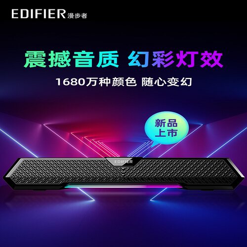 漫步者桌面广东充电蓝牙便携