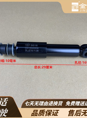 解放天V新悍V新大威驾驶室前悬减震器弹簧减振避震器5001020-D850