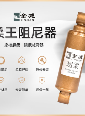 货车气囊座椅减震器超柔王阻尼器超软东风天锦天龙V解放J6PJH6J6L