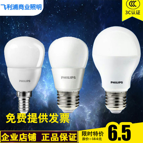 螺口黄光led灯泡包邮