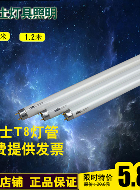 NVC雷士18W30W36W-T8灯盘支架日光荧光灯管 YZ18/30/36RR26