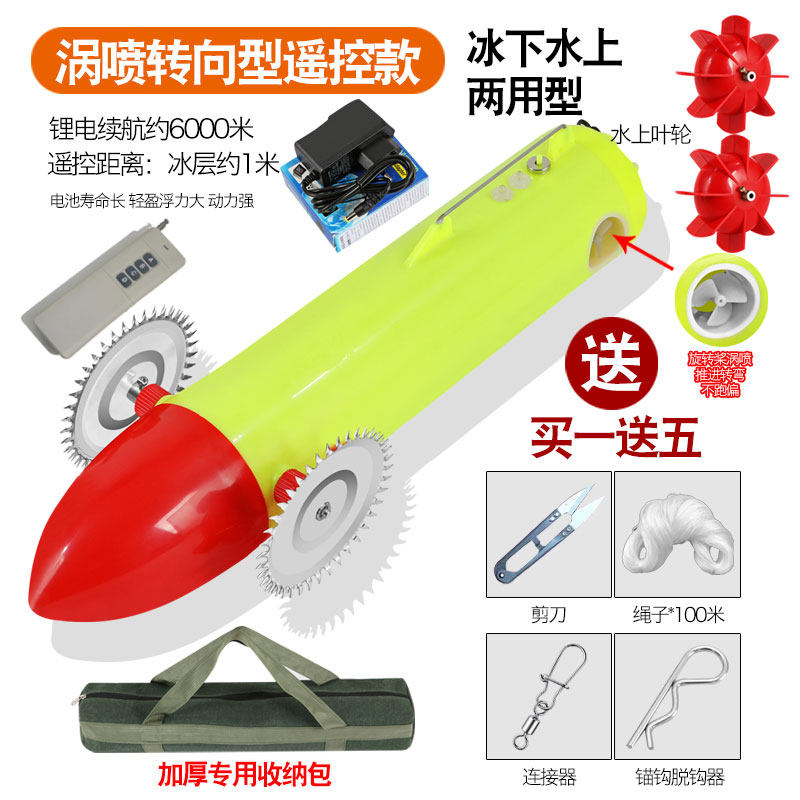 水耗子拉网器遥控冰下穿线布网机穿冰器下网捕鱼神器引线机水蛤蟆
