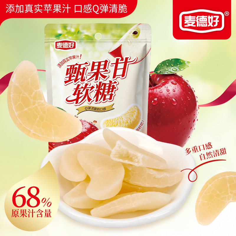 麦德好甄果甘红苹果片软糖添加68%果汁儿时网红休闲解馋小零食