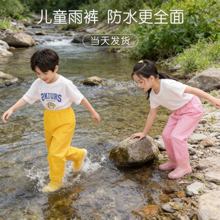 儿童防水雨裤男女童幼儿园学生玩水裤加厚轻便半身分体水裤户外