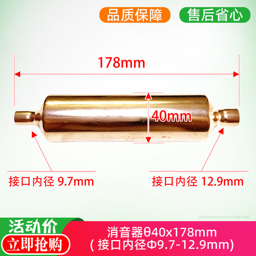 全铜空调冷媒系统降噪消声器