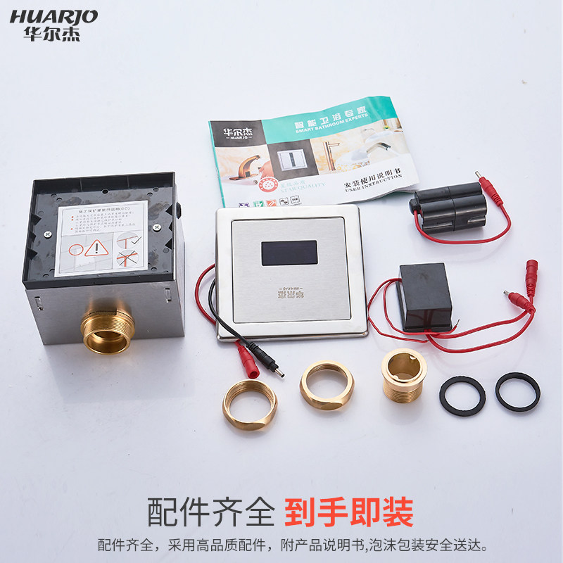 华尔杰蹲便器自动冲水蹲坑厕所明暗装大便池埋入红外感应式冲洗阀